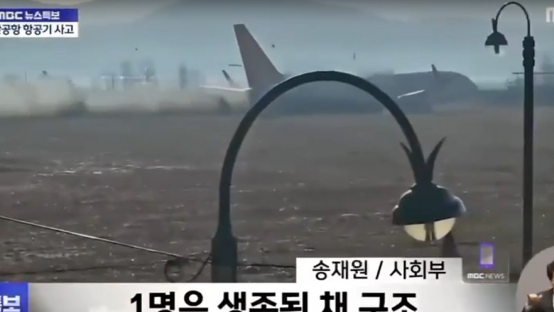 Un avión se salió de pista al aterrizar y se estrelló con 181 personas a bordo