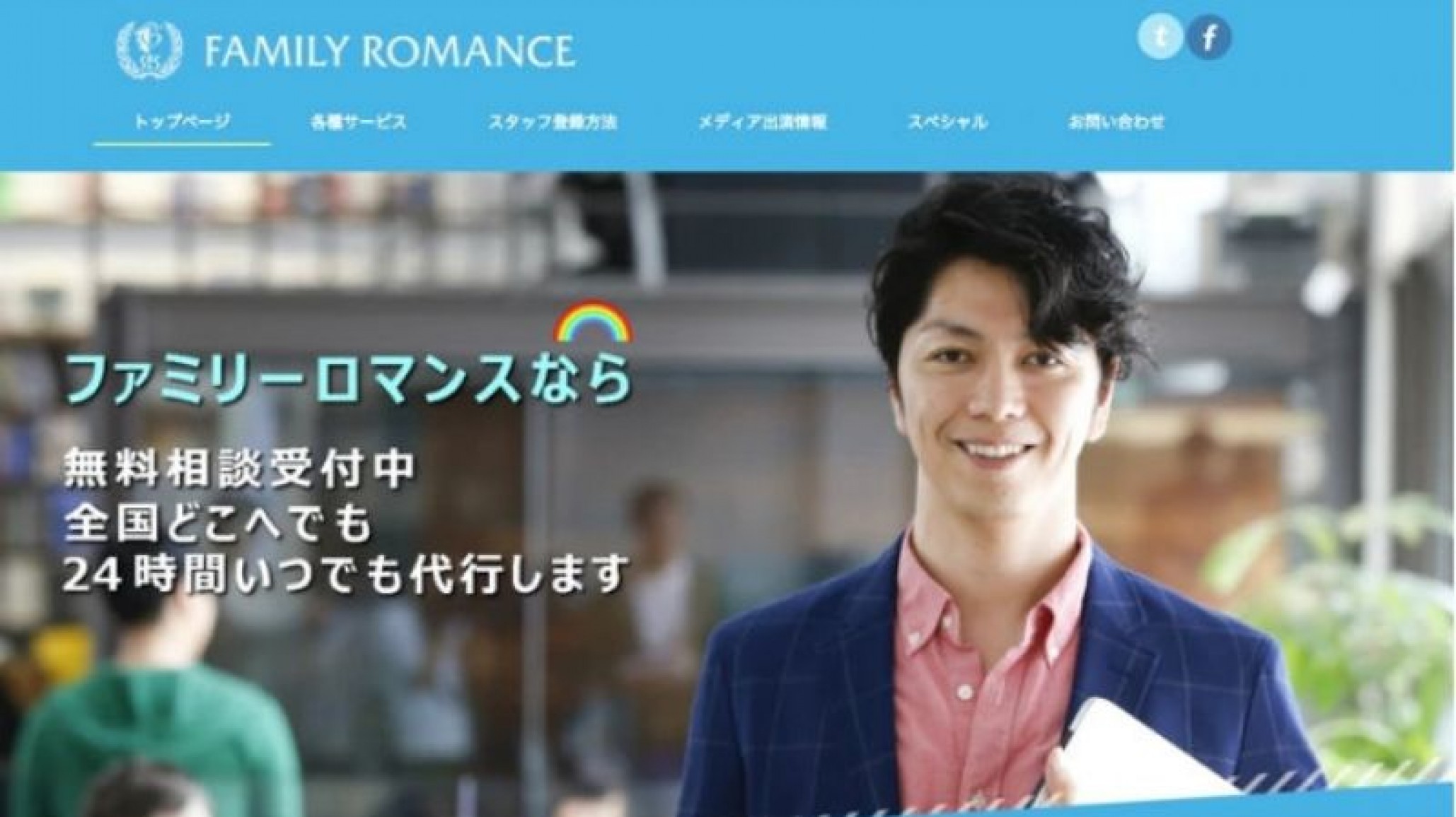 Se alquila amigo, novio o familiar, una nueva tendencia